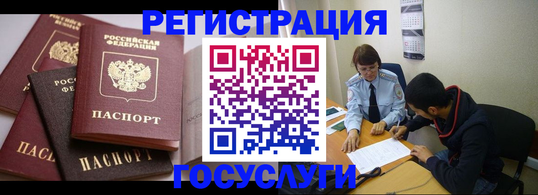 временная регистрация в Партизанске