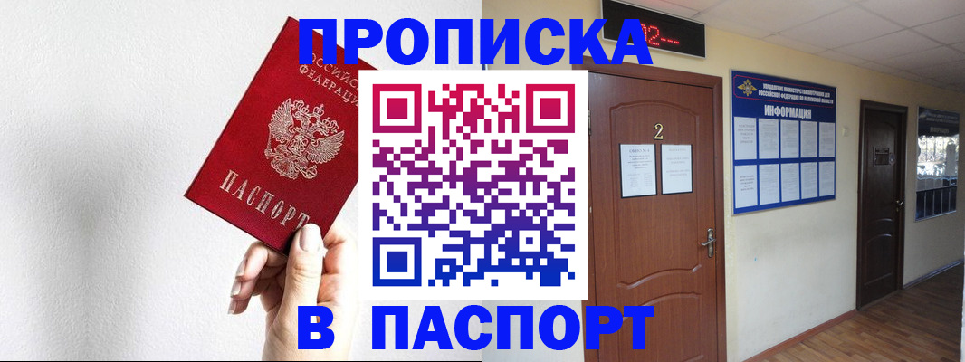 временная регистрация собственник в Партизанске