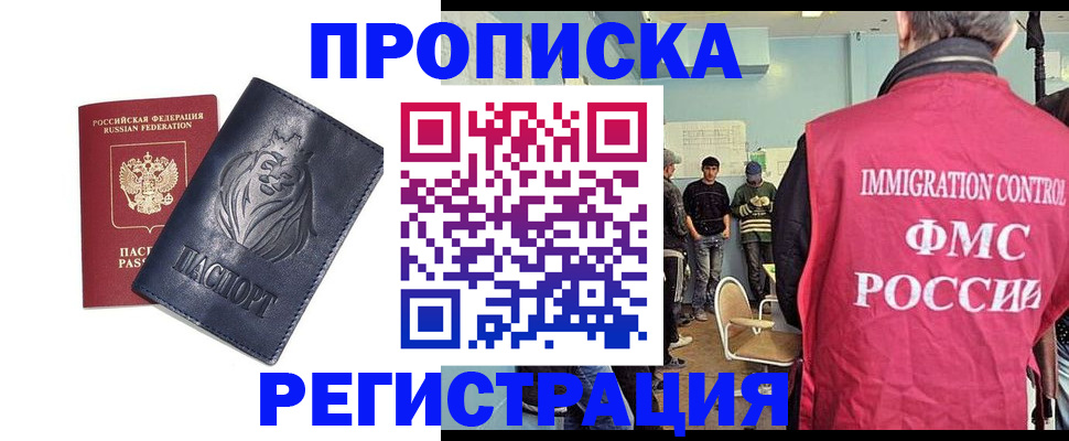 прописка для военкомата в Партизанске