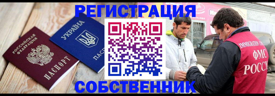 где прописаться в Партизанске